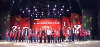 喜訊！將建筑搬上云端，旺龍榮獲“中國智慧城市建設(shè)推薦品牌”