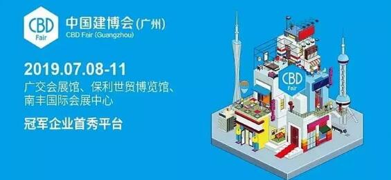 2019中國建博會（廣州）倒計時，旺龍三大看點搶先預告！