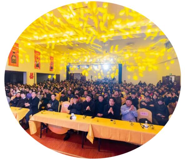 江蘇國強(qiáng)2019年年度盛會