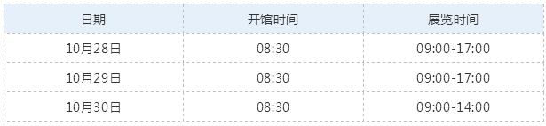 時(shí)間安排