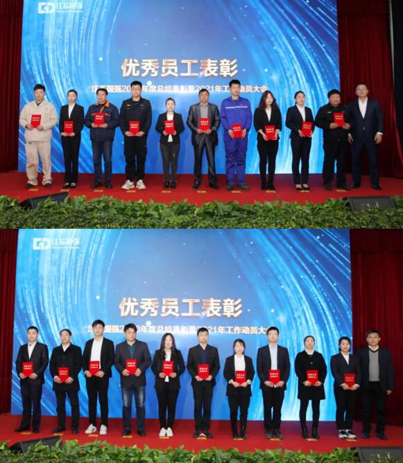 副總裁潘仕強、袁連喜為優(yōu)秀員工代表頒獎