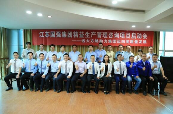 精益辦、各專項小組組長與咨詢公司顧問團隊合影留念