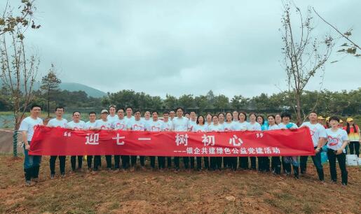 “迎七一·樹初心”——江蘇國強黨委開展慶祝建黨99周年系列活動