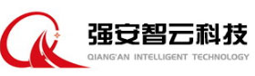 廣東強安智云科技有限公司