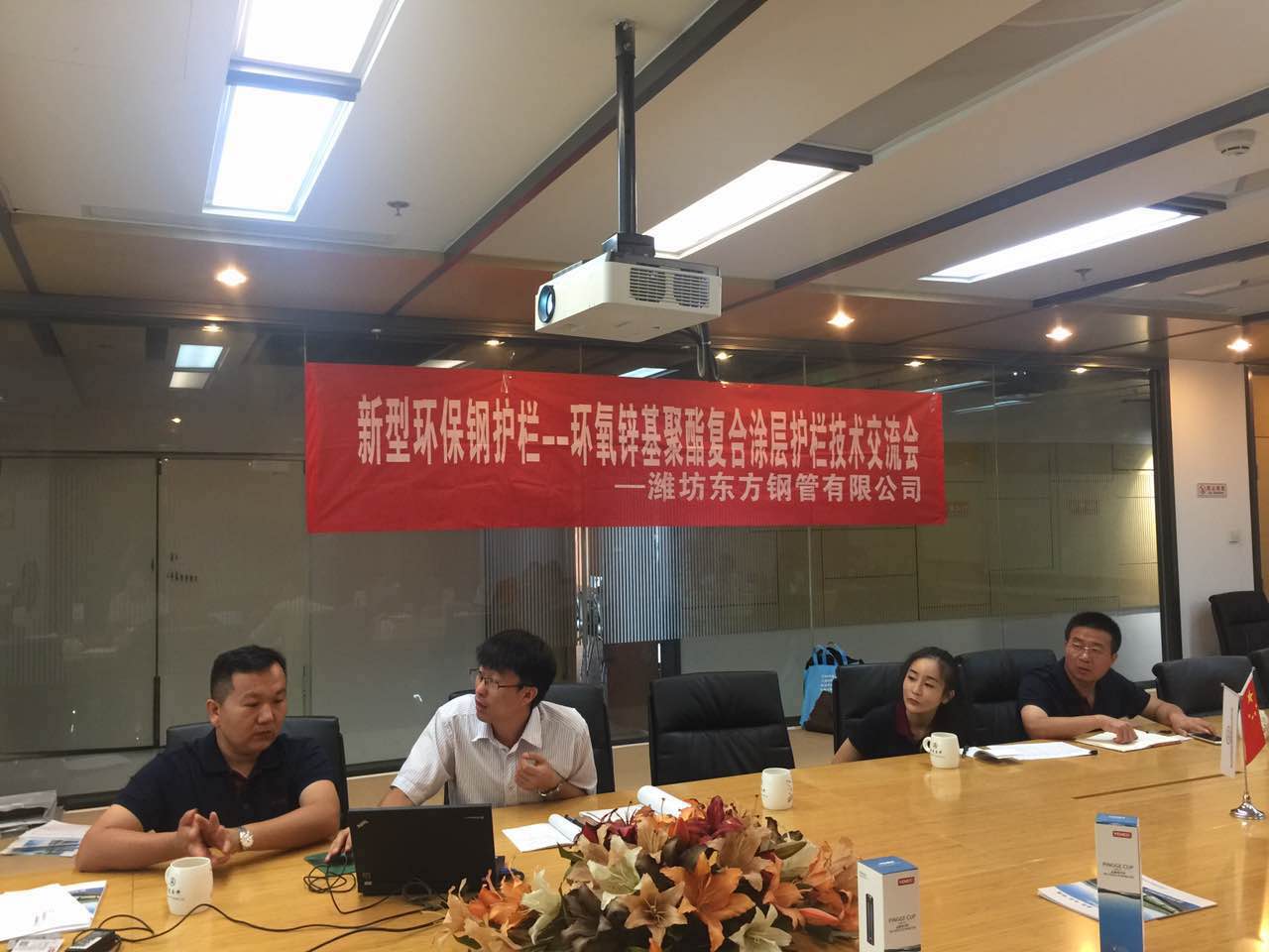 環(huán)氧鋅基聚酯復合涂層護欄技術(shù)交流會在京召開