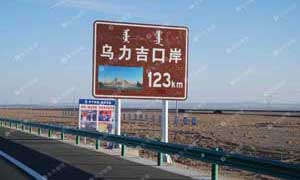 京新高速環(huán)氧鋅基護(hù)欄案例 - 中出網(wǎng)-智能出入口門戶