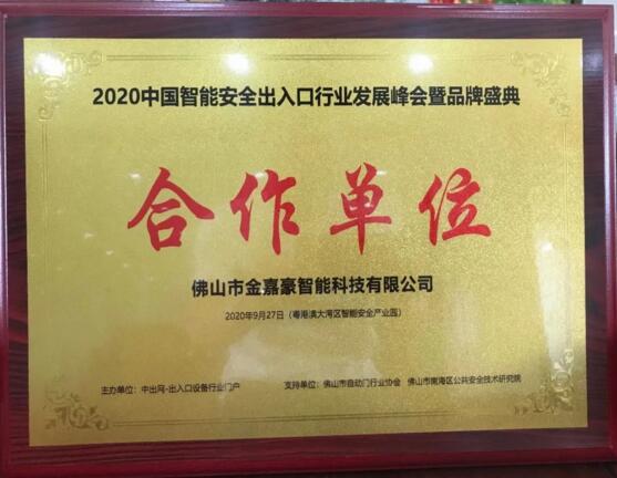 合作單位