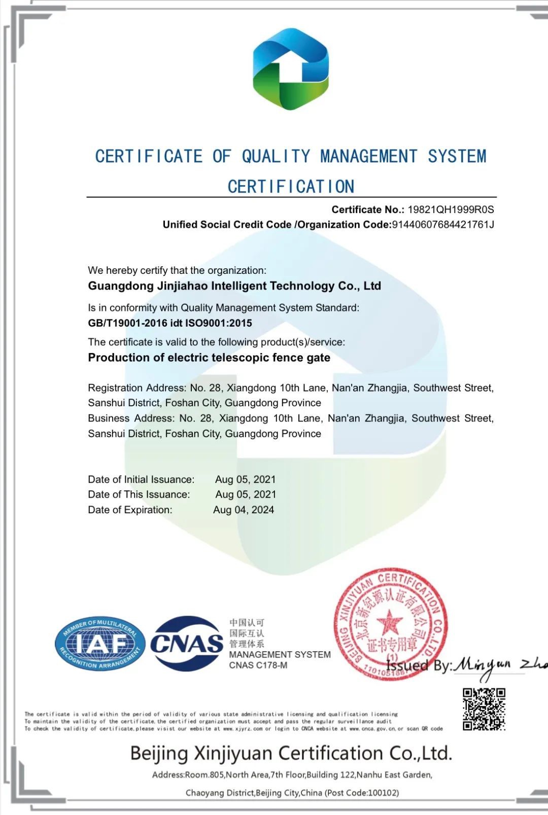 金嘉豪再次通過ISO9001質量管理體系認證