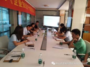 我司召開知識產(chǎn)權(quán)貫標有關會議，全面提升企業(yè)管理水平，完善相關知識產(chǎn)權(quán)管理體系