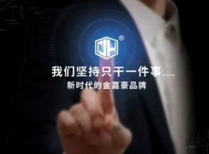 金嘉豪堅持只干一件事，只為一個目標
