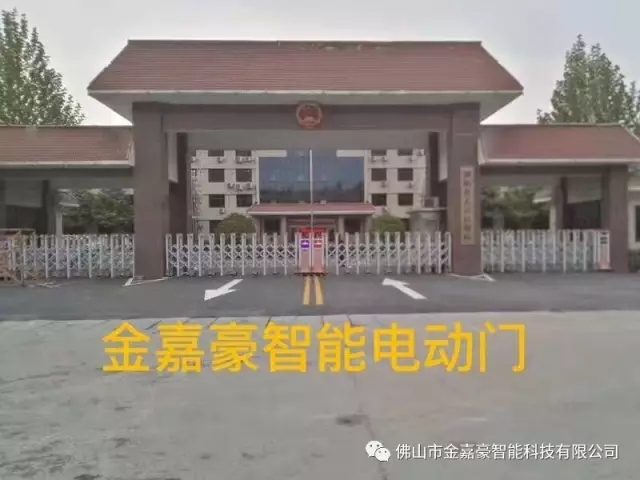 國家人民檢察院伸縮門工程案例 - 中出網-智能出入口門戶
