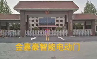 國(guó)家人民檢察院伸縮門工程案例 - 中出網(wǎng)-智能出入口門戶