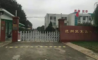 通州區(qū)宋莊中學(xué)伸縮門工程案例 - 中出網(wǎng)-智能出入口門戶