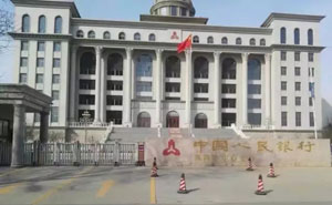 中國人民銀行