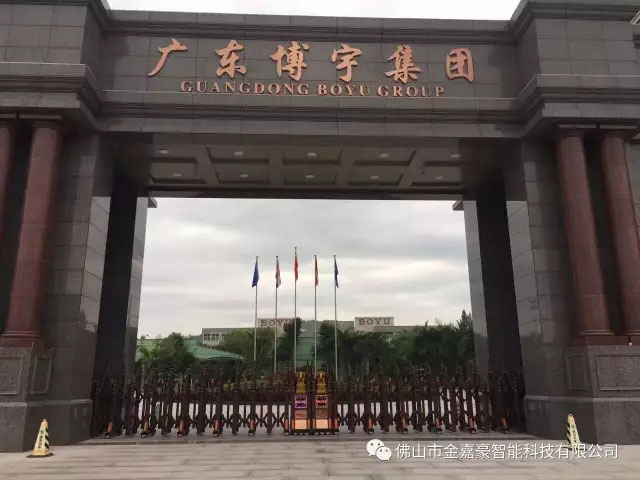 廣東博宇集團 - 中出網(wǎng)-智能出入口門戶