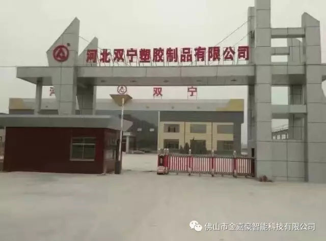 河北雙寧塑膠制品有限公司 - 中出網(wǎng)-智能出入口門戶