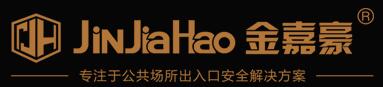 廣東金嘉豪智能科技有限公司