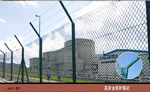 高安全防護圍欄