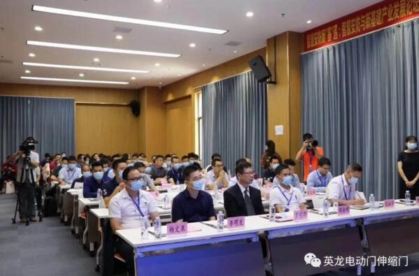 2020年中國智能安全入口行業(yè)發(fā)展峰會暨品牌盛典