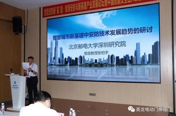 北京郵電大學深圳研究學院的張柏宇教授