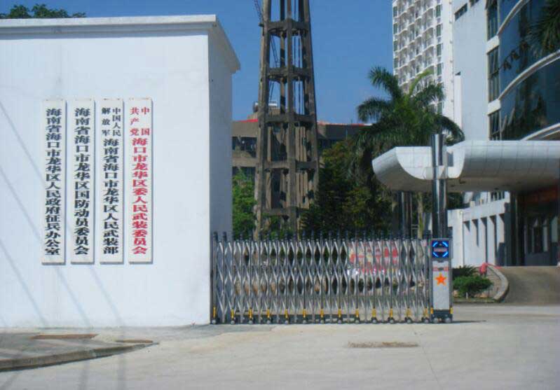 海品市龍華區(qū)人民政府 - 中出網(wǎng)-智能出入口門戶