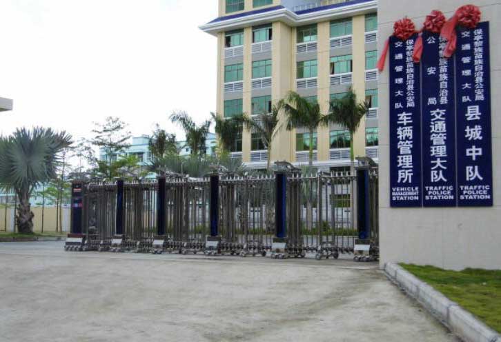 保亭黎族自治區(qū)交警大隊 - 中出網(wǎng)-智能出入口門戶