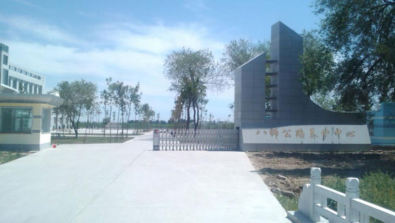 石河子公路養(yǎng)護(hù)處MAG0603 - 中出網(wǎng)-智能出入口門戶