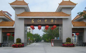 昌江中學(xué) - 中出網(wǎng)-智能出入口門戶