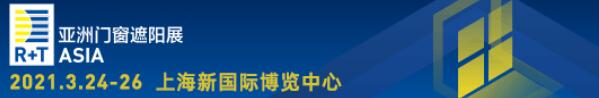 上海新國(guó)際博覽中心
