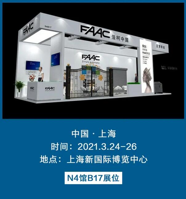 展位號(hào)：N4B17