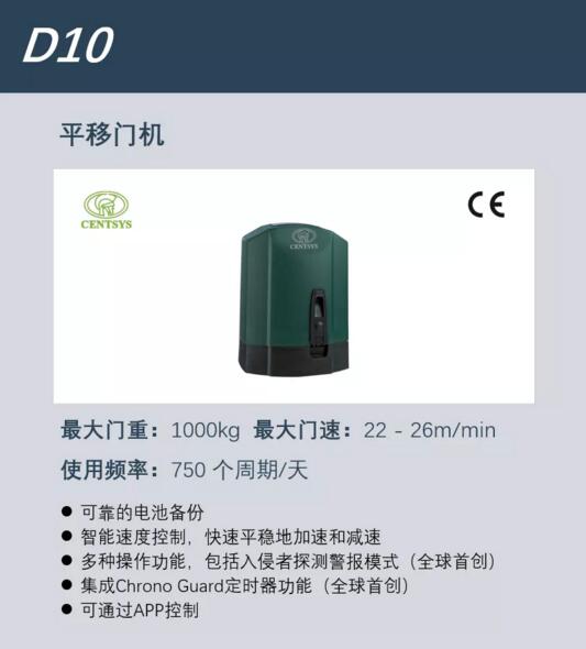 平移門機系列