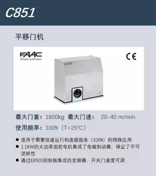 平移門機系列