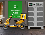 其他 - 充電柜、換電柜
