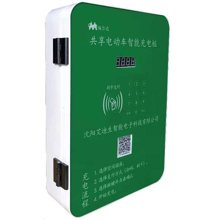 電瓶車充電樁