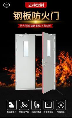  防火門