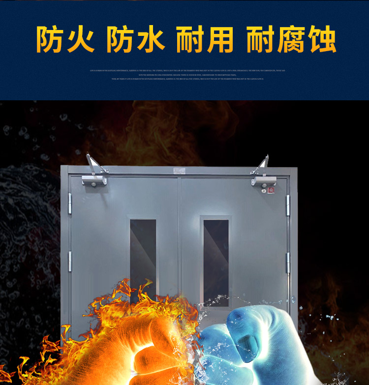 防火門