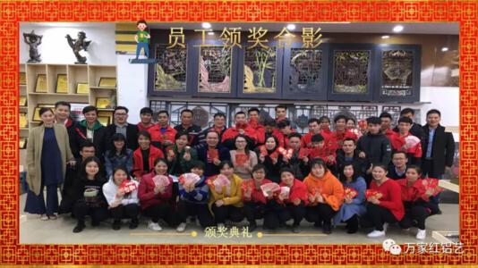 萬家紅為員工分發(fā)獎金