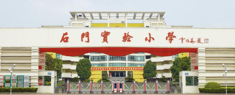 石門實(shí)驗(yàn)小學(xué)伸縮門案例 - 中出網(wǎng)-智能出入口門戶