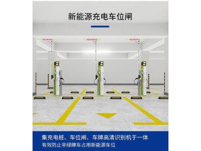 其他 - 新能源車位管理方案一