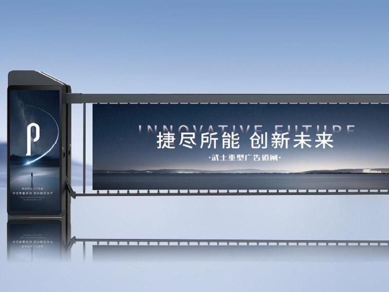 武士廣告重型閘 J-KGZ201