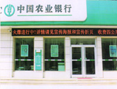 中國農(nóng)業(yè)銀行肯德基門案例 - 中出網(wǎng)-智能出入口門戶
