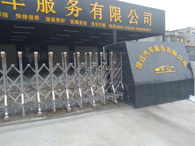 山西安康雷遁B徽格門業(yè)伸縮門案例 - 中出網(wǎng)-智能出入口門戶