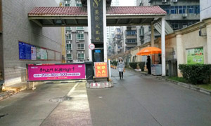 美倫，鳳凰城廣告道閘安裝 - 中出網-智能出入口門戶
