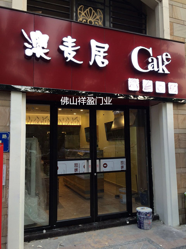廣州增城澳麥居面包肯德基門案例 - 中出網-智能出入口與停車充電門戶