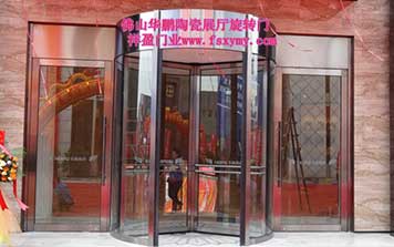 中國(guó)陶瓷總部基地:華鵬陶瓷展廳三翼旋轉(zhuǎn)門案例