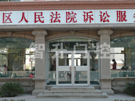 臨淄區(qū)人民法院訴訟服肯德基門案例 - 中出網(wǎng)-智能出入口門戶