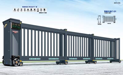 其他 - 智能分段門 01