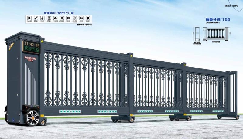 智能分段門(mén) 04
