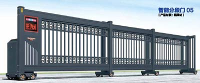 其他 - 智能分段門 05