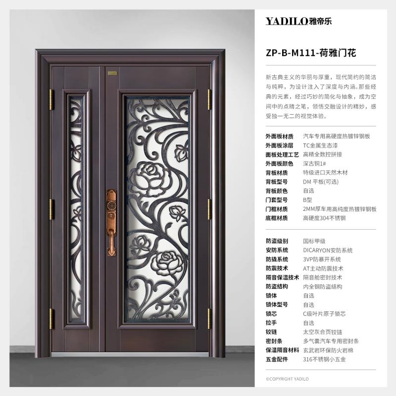 入戶門-ZP-Z-M111荷雅門花